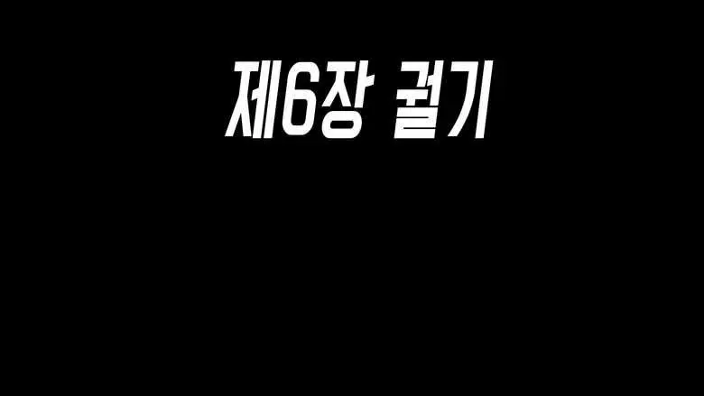 무시해야되는 마을6 A Town To Be Ignored6